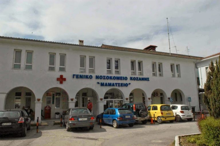 Κοζάνη: Συγκέντρωση εργαζομένων νοσοκομείου
