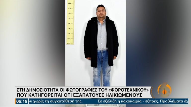 Στη δημοσιότητα οι φωτογραφίες του «φοροτεχνικού» που κατηγορείται ότι εξαπατούσε ηλικιωμένους (video)