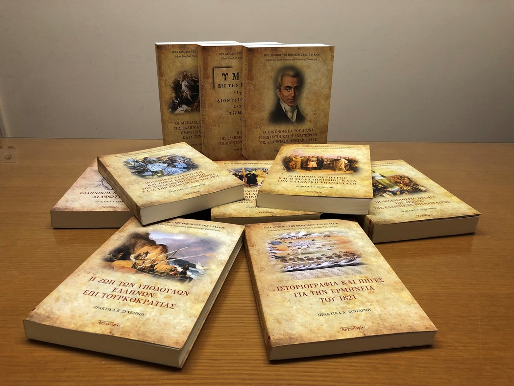 Επίσκεψη του Πρύτανη Πανεπιστημίου Θεσσαλίας στον Μητροπολίτη Δημητριάδος