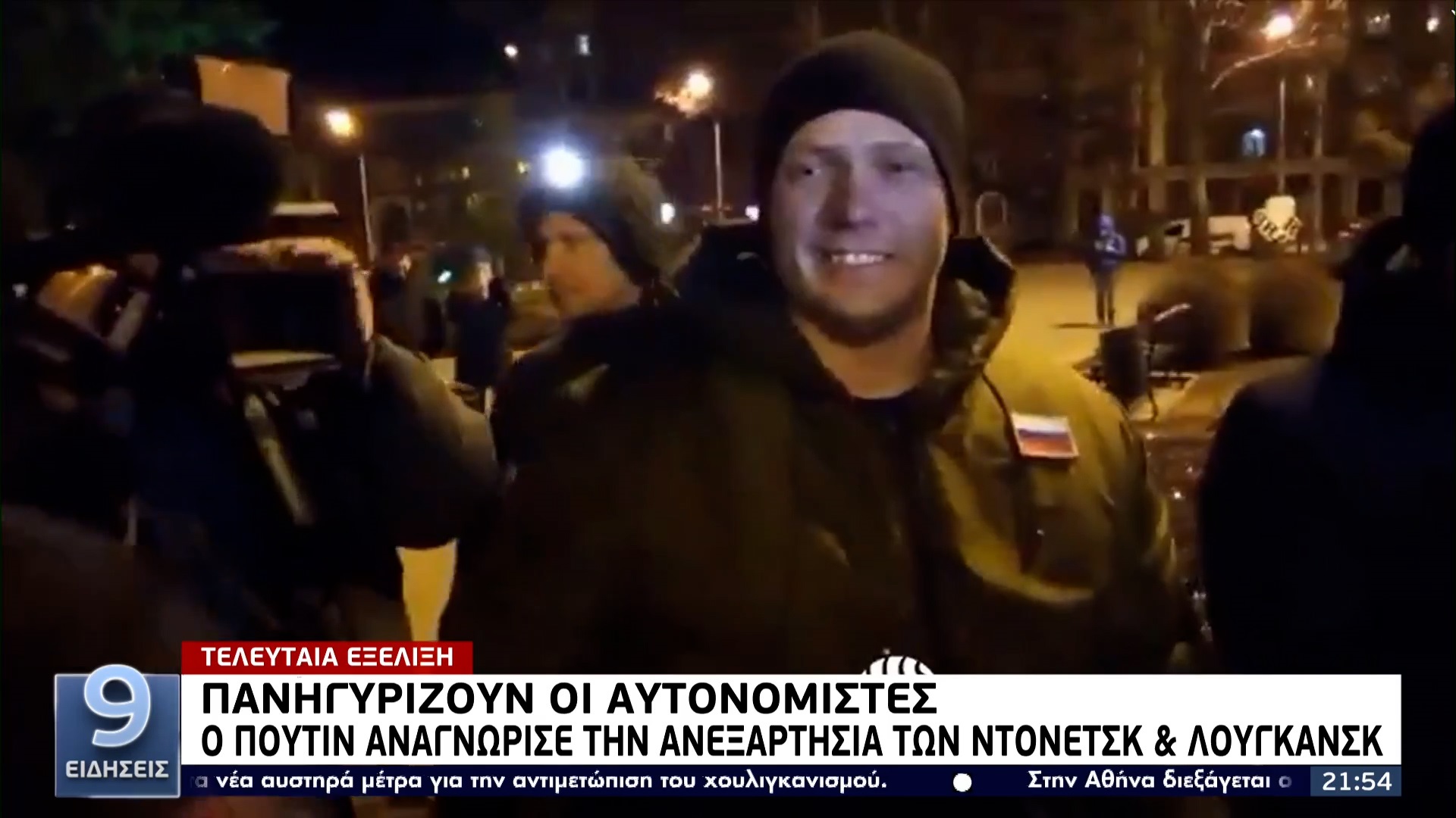 Πανηγυρίζουν οι αυτονομιστές για την αναγνώριση των Ντονέτσκ και Λουγκάνσκ από τον Πούτιν
