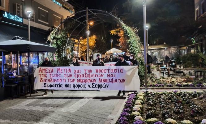 Σέρρες: Διαμαρτυρία για τη δημόσια υγεία