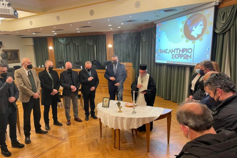 Σέρρες: Με ευχές για μια καλή χρονιά η πρωτοχρονιάτικη πίτα του Επιμελητηρίου