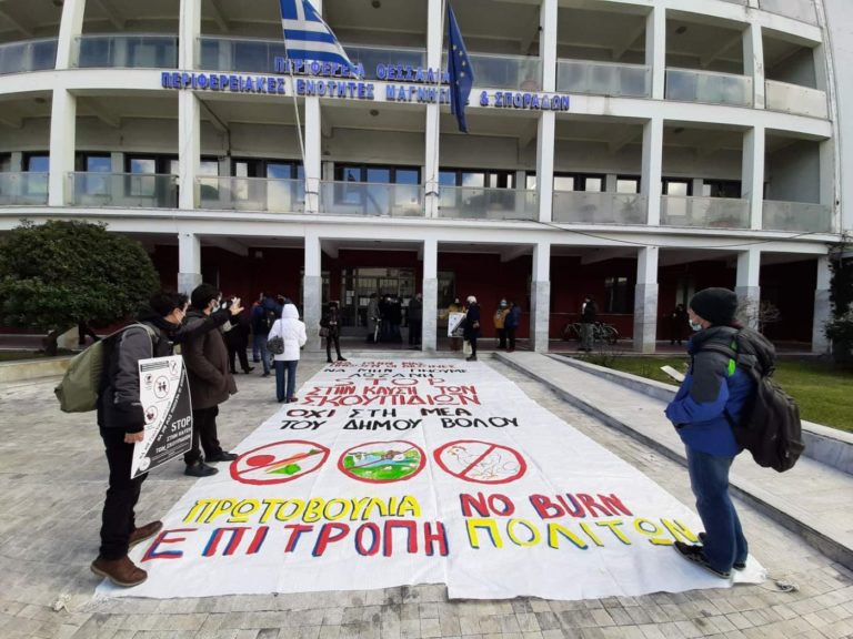 Επιχείρησαν να εισέλθουν στην Π.Ε. Μαγνησίας για να κρεμάσουν πανό – Τους απαγορεύτηκε η είσοδος