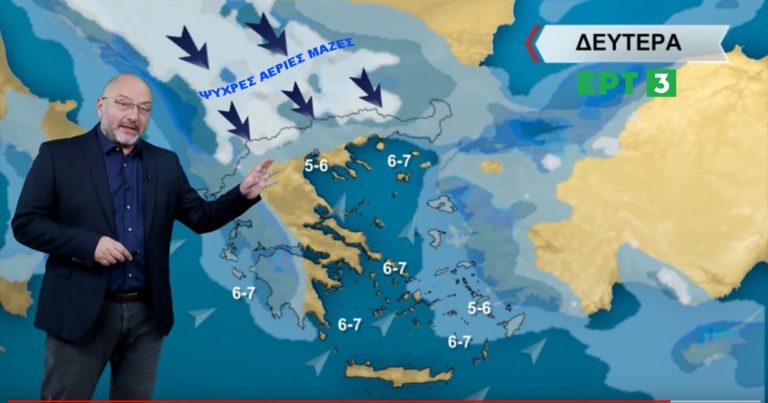 Σάκης Αρναούτογλου: Έρχεται «κακοκαιρία εξπρές» με χιονοπτώσεις – Από πότε ξεκινά και πού θα «χτυπήσει» (video)