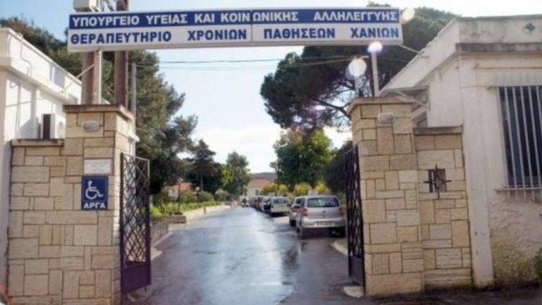 Χανιά: 29 κρούσματα κορονοϊού στο Ίδρυμα Χρονίων Παθήσεων – Σε εξέλιξη ΕΔΕ