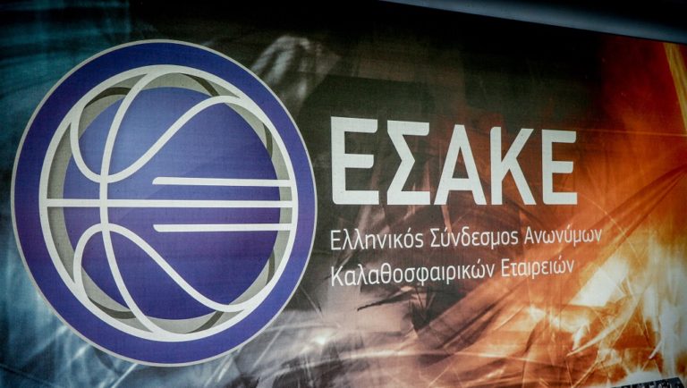 ΕΣΑΚΕ: Γ.Σ. στις 14 Μαρτίου, πρόταση για 12 ομάδες τη σεζόν 2024-25 και υποβιβασμό μίας