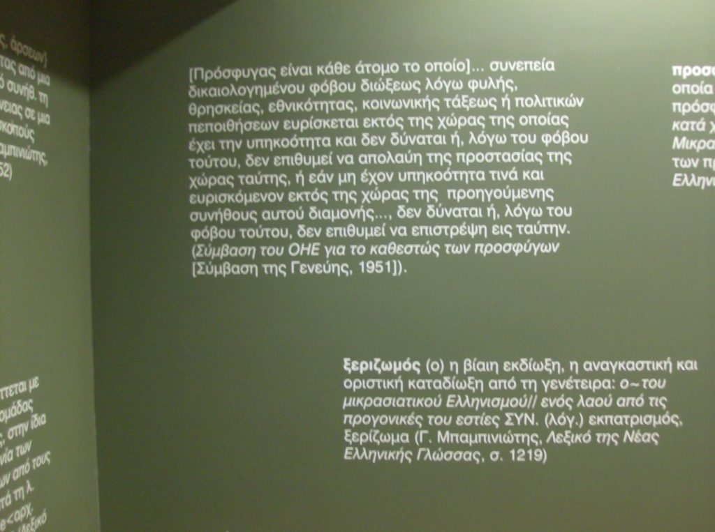 Το ertnews στο Μουσείο Μικρασιάτικου Ελληνισμού «Φιλιώ Χαϊδεμένου» (φωτορεπορτάζ)