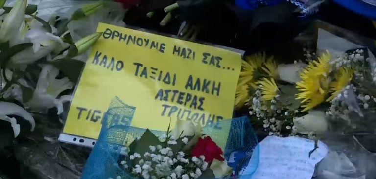 Δολοφονία Άλκη: Οκτώ συλλήψεις — Αναζητούνται άλλα δύο άτομα