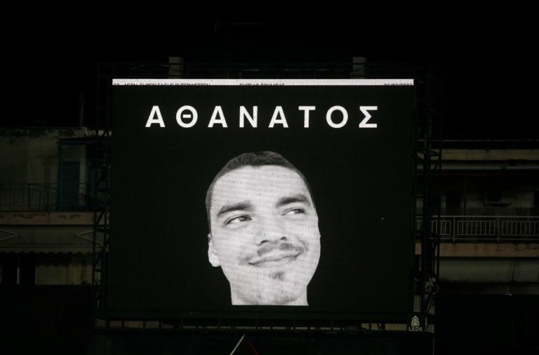 Θεσσαλονίκη: Αναβάλλεται υπό τον φόβο συγκρούσεων μεταξύ οπαδών η συγκέντρωση για τον Άλκη