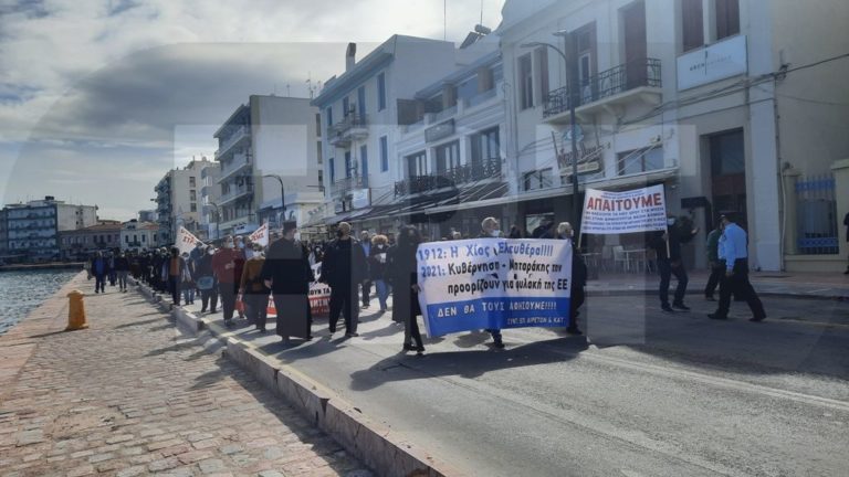 Χίος: Συλλαλητήριο με κλειστά καταστήματα κατά της Νέας Δομής προσφύγων- μεταναστών