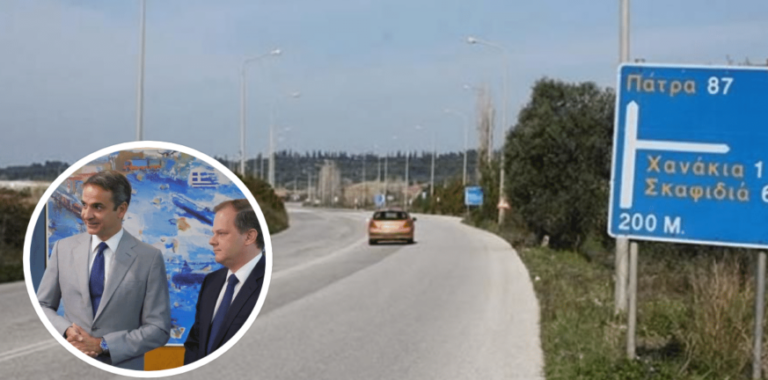 Αυτοκινητόδρομος Πάτρας-Πύργου: Από τον πρωθυπουργό η ανακοίνωση της έναρξης των εργασιών