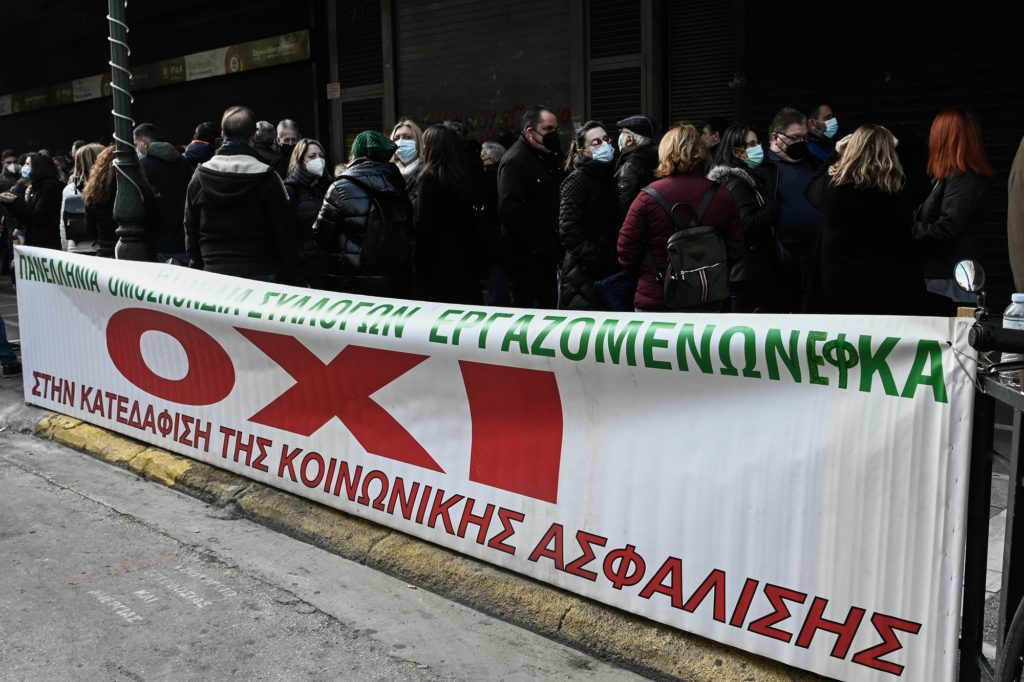 ΕΦΚΑ: Απεργία των εργαζομένων στα ασφαλιστικά ταμεία του – Την Πέμπτη η ψήφιση του ν/σ για τον εκσυγχρονισμό του