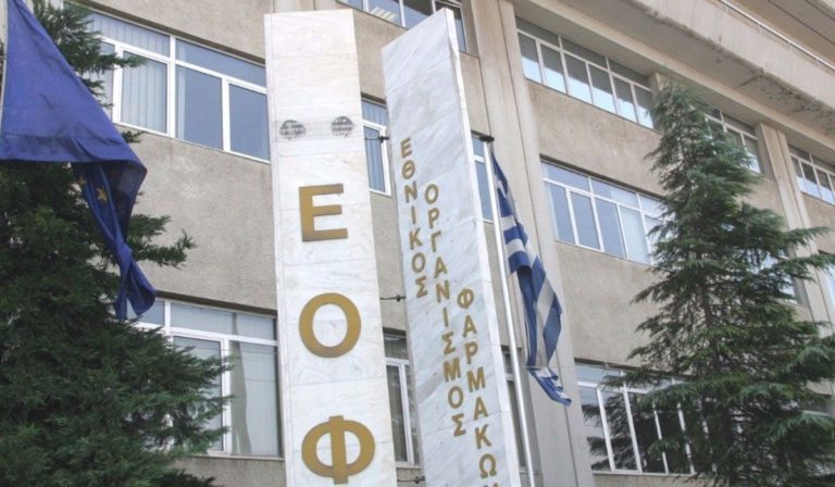 ΕΟΦ: Ανάκληση παρτίδας του αντιθρομβωτικού  CLODELIB