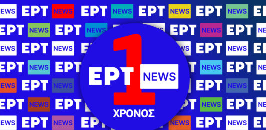 Ένας χρόνος ertnews.gr: Τι διαβάστηκε περισσότερο από τους αναγνώστες – Οι αριθμοί και όσα ετοιμάζονται για τη συνέχεια