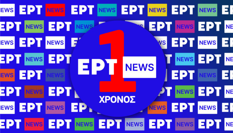 Ένας χρόνος ertnews.gr: Τι διαβάστηκε περισσότερο από τους αναγνώστες – Οι αριθμοί και όσα ετοιμάζονται για τη συνέχεια