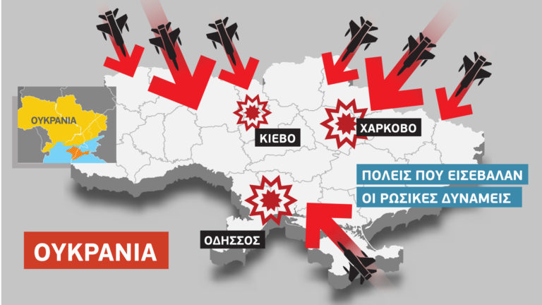 Ποιες οι ουκρανικές περιοχές-κλειδιά που θέλει να καταλάβει η Ρωσία