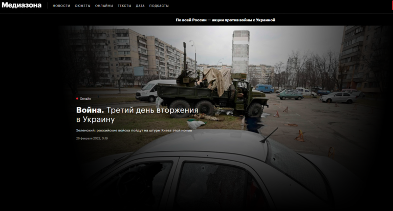 Ρωσία: Εντολή στα ΜΜΕ να απαλείψουν τον όρο «εισβολή» στην Ουκρανία