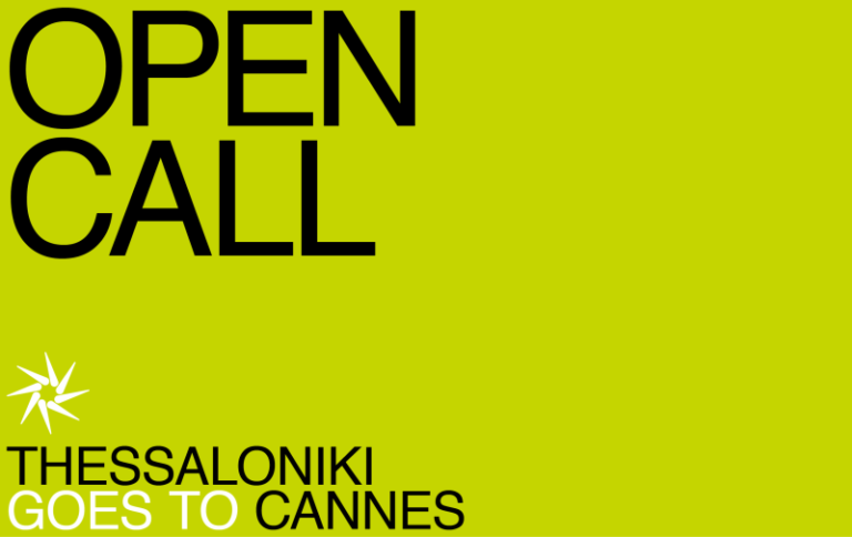 H δράση «Thessaloniki Goes to Cannes» αναζητά πρότζεκτ