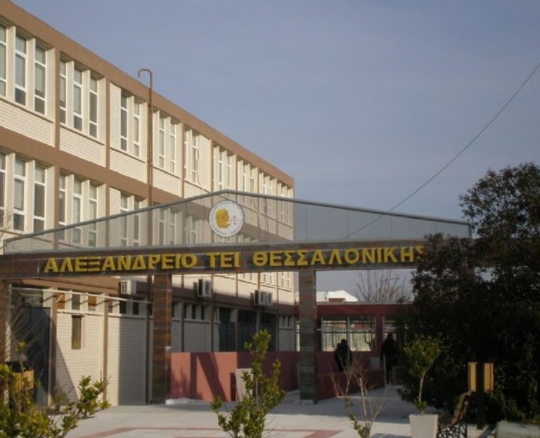 Ποινές κάθειρξης επέβαλε Δικαστήριο για αυθαιρεσίες στο ΤΕΙ Θεσσαλονίκης