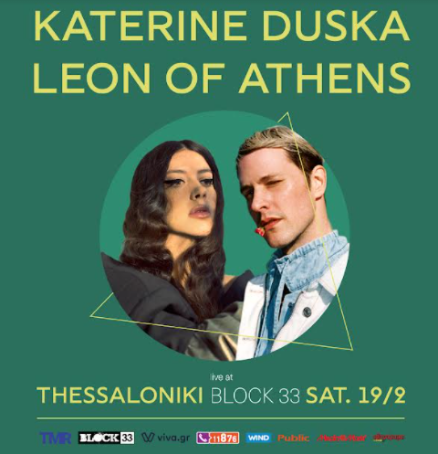 Θεσσαλονίκη: Η Katerine Duska και ο Leon of Athens στο Block 33