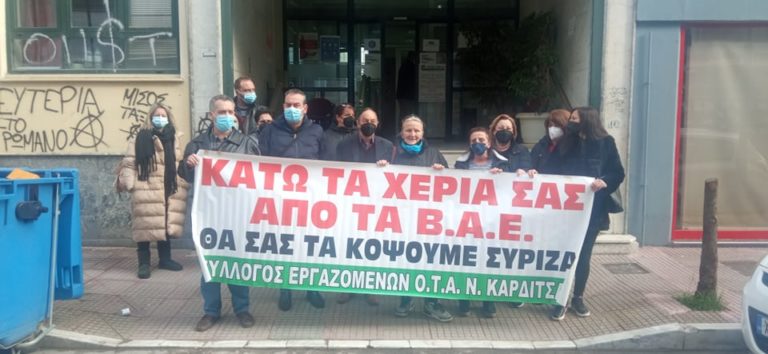 Καρδίτσα: Συγκέντρωση διαμαρτυρίας εργαζομένων για τα Βαρέα και Ανθυγιεινά