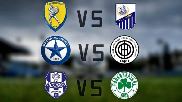 Super League: Στον… πυρετό του πρωταθλήματος με εξ αναβολής παιχνίδια