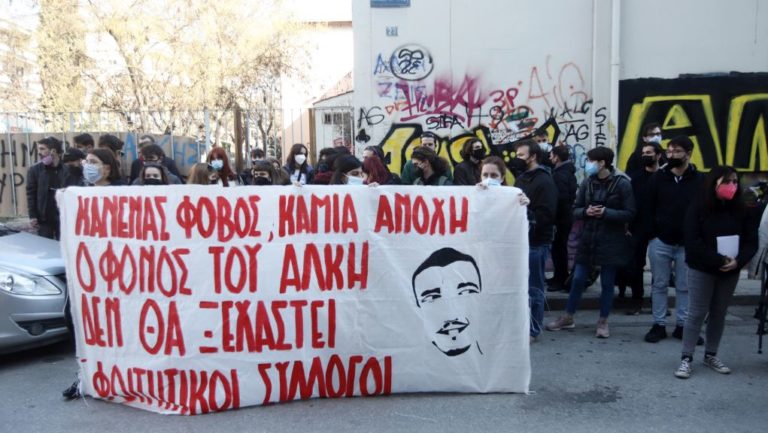 Σιωπηρή διαμαρτυρία φοιτητών στο σημείο που δολοφονήθηκε ο Αλκης Καμπανός στη Θεσσαλονίκη