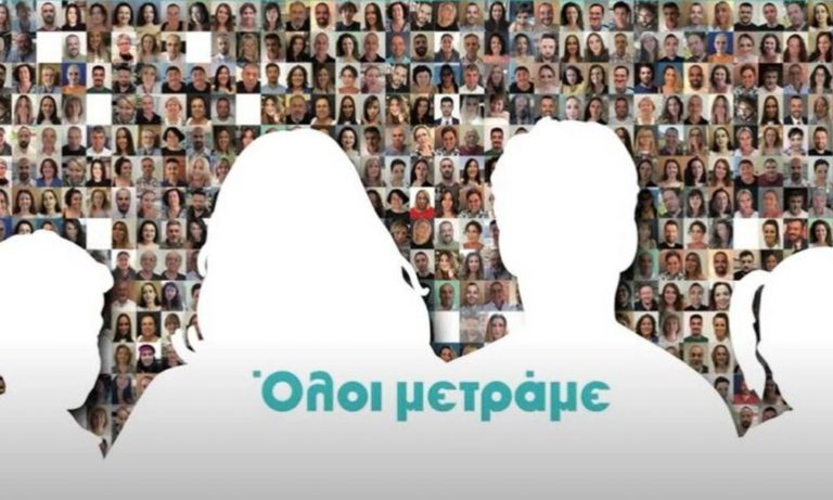Θεσσαλονίκη: Η ΕΛΣΤΑΤ στο Κέντρο Πολιτισμού «Χ.Τσακίρης» για όσους δεν κατάφεραν να απογραφούν