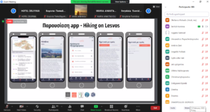 Λέσβος: “Ψηφιακή” ανάδειξη του φυσικού πλούτου από το Φορέα Τουρισμού Μολύβου