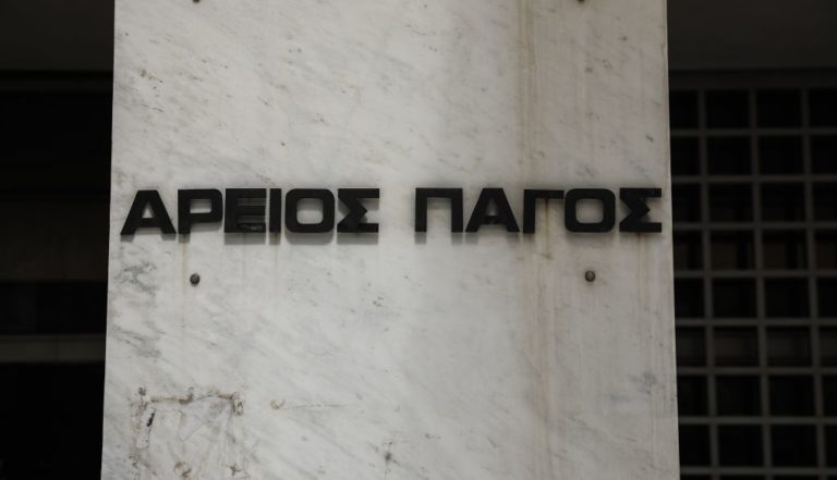 Άρειος Πάγος για οπαδική βία: Άμεση και δραστική αντιμετώπιση τέτοιων εγκλημάτων