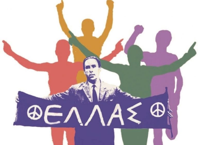 Αρκαδία: Αγώνας Δρόμου Ειρήνης «Γρήγορης Λαμπράκης»