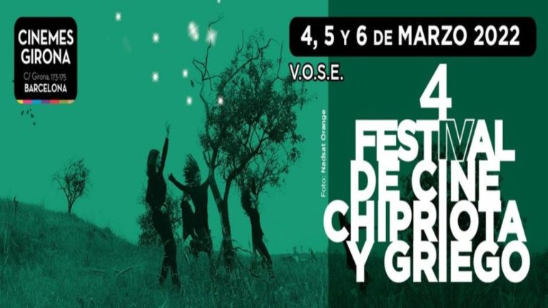 Ξεκινά το 4ο Φεστιβάλ Κυπριακού και Ελληνικού Κινηματογράφου της Βαρκελώνης