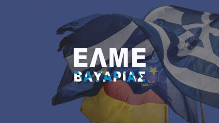 ΕΛΜΕ Βαυαρίας: Διαφωνεί στην πρόσληψη ωρομίσθιων εκπαιδευτικών στα σχολεία Μονάχου και Νυρεμβέργης