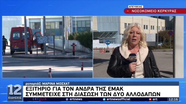 “Euroferry Olympia”: Εξιτήριο από τον νοσοκομείο για τον διασώστη της ΕΜΑΚ – Νοσηλεύονται 4 διασωθέντες (video)