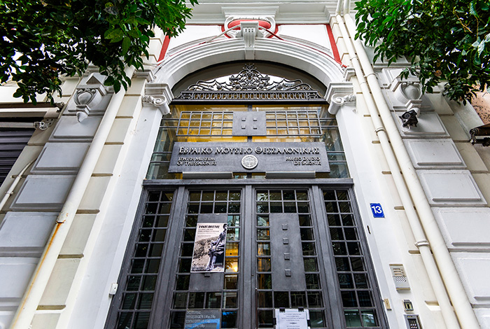 Θεσσαλονίκη: Ο Εβραϊκός Περίπατος επαναλαμβάνεται το Σάββατο 5 Μαρτίου