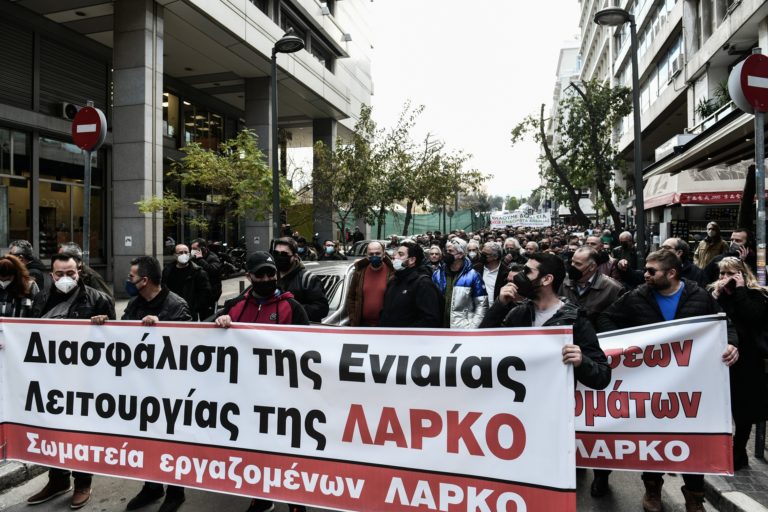 Στην Αθήνα οι εργαζόμενοι της ΛΑΡΚΟ το Σάββατο 26 Φεβρουαρίου