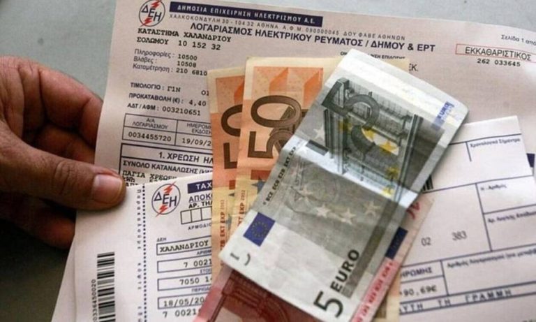 Στη «Διαύγεια» οι Υπουργικές Αποφάσεις για επιδότηση λογαρισμών ρεύματος και φυσικού αερίου