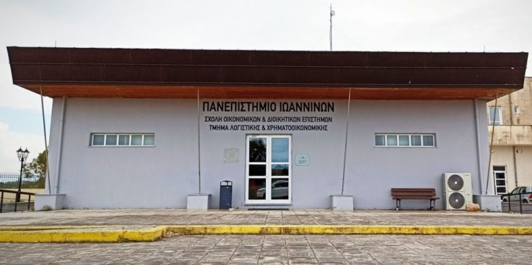 Αντιδράσεις για τη μεταφορά του τμήματος λογιστικής από την Πρέβεζα στα Γιάννενα