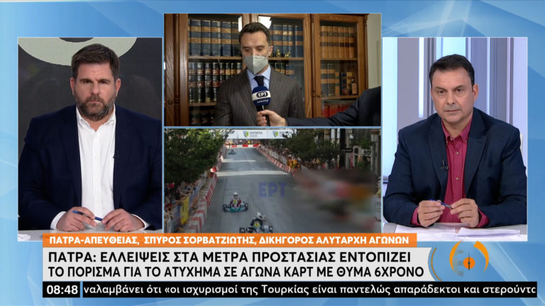 Πάτρα – Σ. Σορβατζιώτης: Δεν έπρεπε να υπάρχουν θεατές στον αγώνα καρτ όπου τραυματίστηκε ο 6χρονος (video)