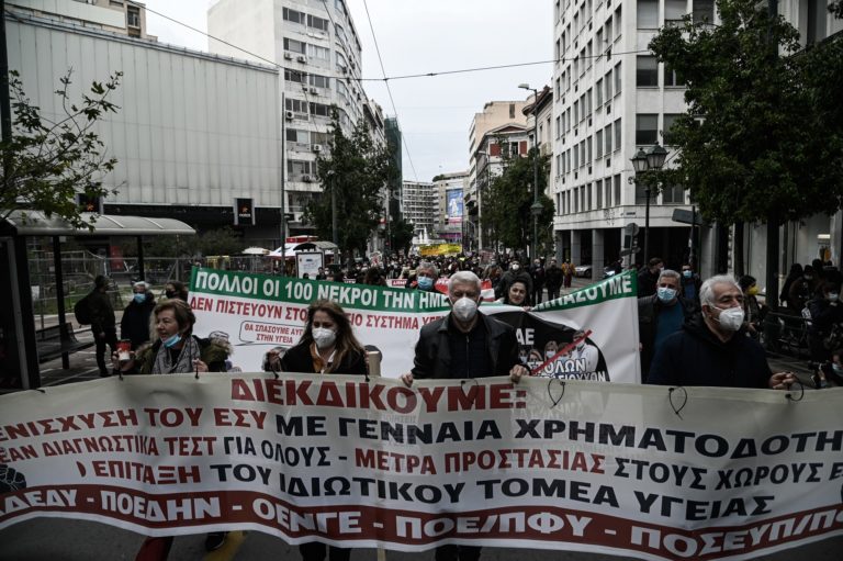 Α.Δ.Ε.Δ.Υ.: Ολοκληρώθηκε η κινητοποίηση της Πανελλαδικής Ημέρας Δράσης για την Υγεία