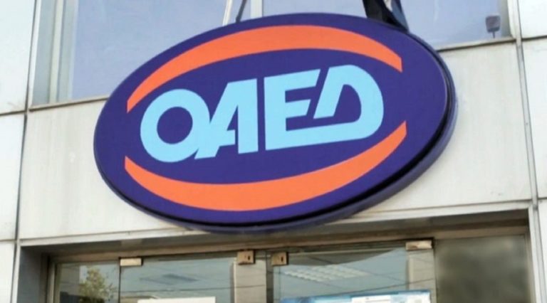 ΟΑΕΔ: «Αυλαία» για τον Γ’ κύκλο του προγράμματος απασχόλησης ανέργων 30 ετών και άνω σε 5 Περιφέρειες λόγω αυξημένης ζήτησης