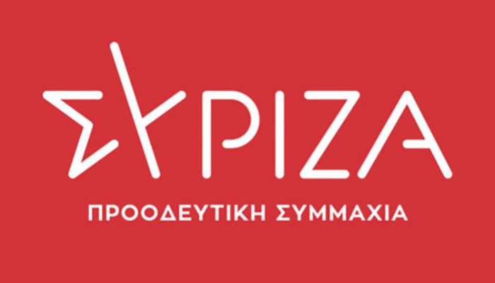Διαδικτυακή εκδήλωση του ΣΥΡΙΖΑ για την ακρίβεια