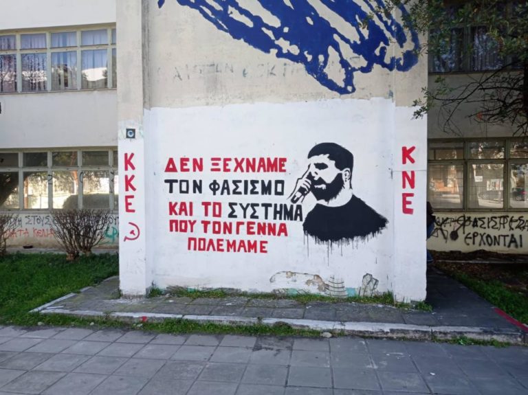 ΚΚΕ-ΚΝΕ Ροδόπης: Απαράδεκτες προσαγωγές μελών της ΚΝΕ στην Κομοτηνή