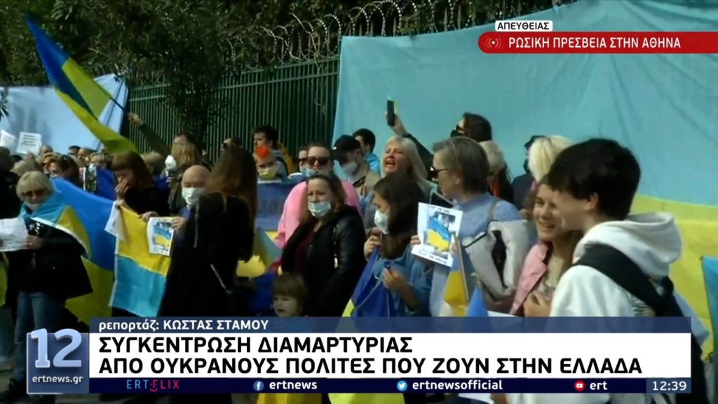 Αντιπολεμικές κινητοποιήσεις Ουκρανών σε Αθήνα – Θεσσαλονίκη (video)