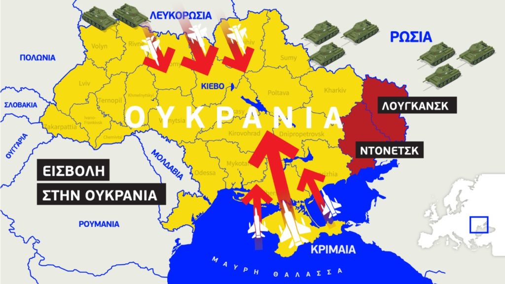 Χάρτης: Πώς άρχισε η χερσαία ρωσική επίθεση
