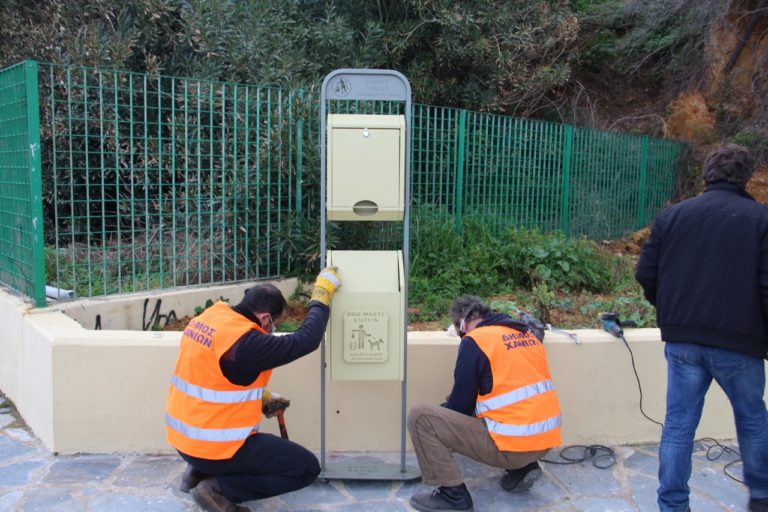 Νέα υποδομή από τον Δήμο Χανίων για την υγιεινή αδέσποτων και δεσποζόμενων ζώων συντροφιάς σε δημόσιους χώρους