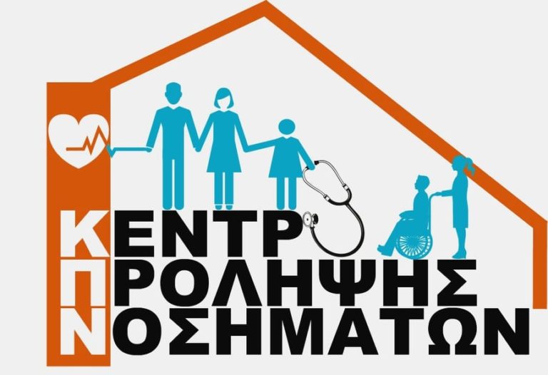 Δήμος Σερρών: Δωρεάν έλεγχος για Ανεύρυσμα Κοιλιακής Αορτής στο Κέντρο Πρόληψης Νοσημάτων