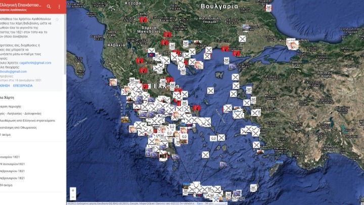Ψηφιακό χάρτη για την Ελληνική Επανάσταση δημιούργησαν δύο φίλοι