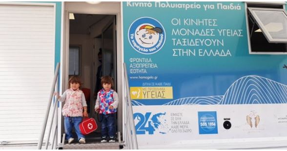 Χαμόγελο του Παιδιού: Δωρεάν Προληπτικές ιατρικές και οδοντιατρικές εξετάσεις για τα παιδιά του Δήμου Αθηναίων