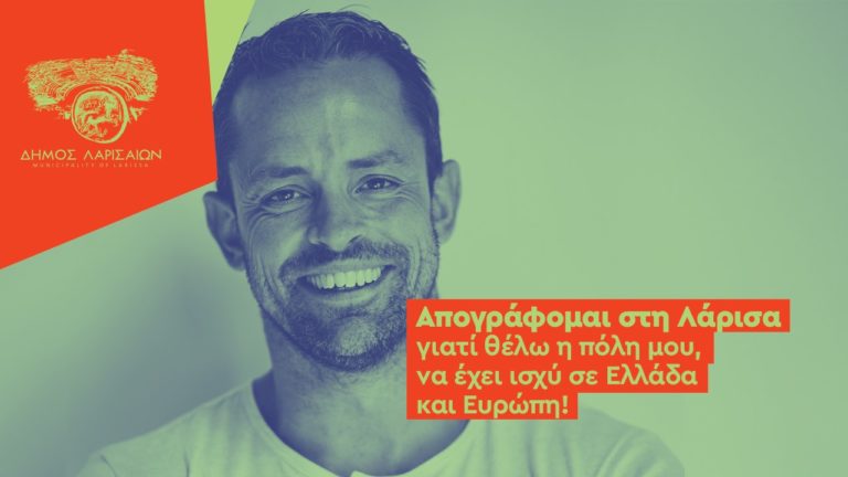 Λάρισα: Συνεχίζεται η διαδικασία της απογραφής πληθυσμού